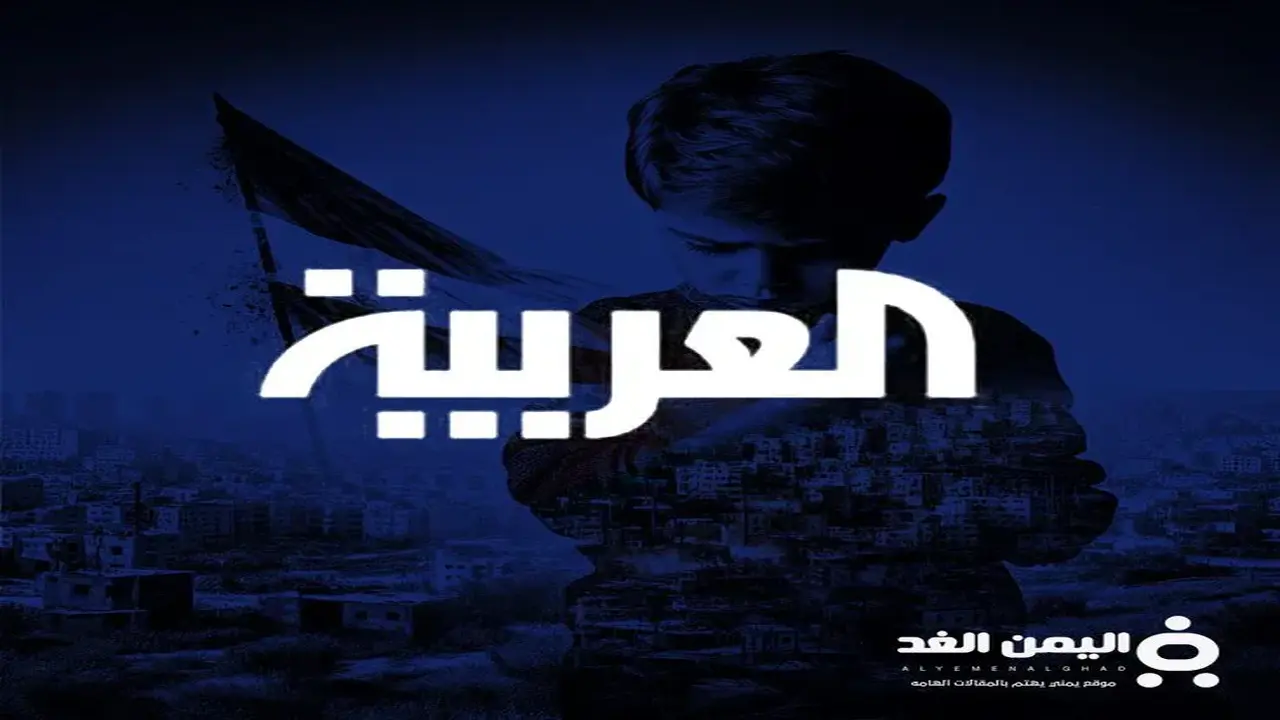 تحديث تردد قناة العربية على الأقمار الصناعية قريباً